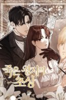 The Portrait of the Late Prince / Портрет мертвого принца