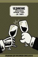 The Retreat / Уединение