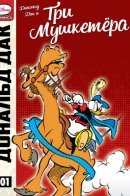 Donald Duck and the Three Musketeers / Дональд Дак и три мушкетера