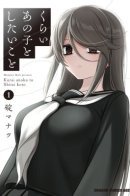 What I’d like to do with that gloomy girl / Что бы я хотел сделать с этой мрачной девушкой