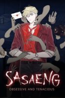 Obsessive Fans / Сасэн