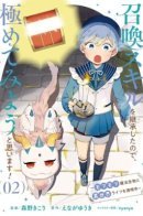 I inherited the summoning skill, so I'll try to master it! Enjoying life in another world with fluffy magical creatures! / Осваиваю навык призыва и наслаждаюсь жизнью в другом мире с пушистиками!