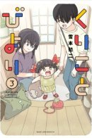 Kuriko to Biyori / Курико Биёри