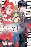 takt op. Destiny - Harmony Of Hope / Такт Опус. Судьба - город багровой мелодии