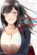 It's Fun Having a 300,000 Yen a Month Job Welcoming Home an Onee-san Who Doesn't Find Meaning in a Job That Pays Her 500,000 Yen a Month / Забавно, что я получаю 300.000 йен в месяц, работая домохозяином у своей соседки