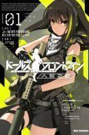 Girls' Frontline / Девушки на линии фронта