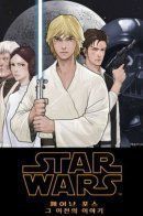 Star Wars / Звёздные Войны