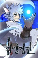 Moonlight Sword / Лунный меч