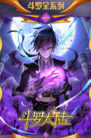 Combat Continent / Боевой континент 1