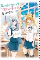 A Girl Who Can't Speak Thinks 