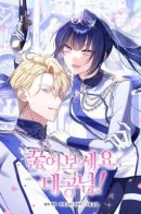 Kneel down, Grand Duke! / На колени, эрцгерцог!