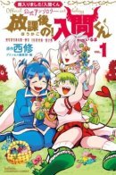 Ирума-кун после школы!