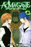 ACMA Game / Игра дьявола