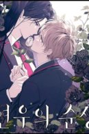 Yeonwoo's Innocence / Невинность Ён У