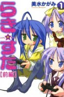 Lucky Star / Счастливая звезда