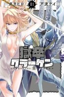 Hell’s Tormentor Kraken / Тюремщик Кракен