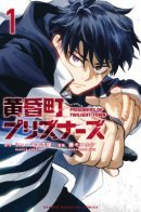 Prisoners of Twilight-town / Узники Сумеречного города