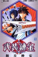 Alchemy Weapon / Алхимическое оружие