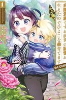 Territory management by a reborn Aristocrat-Pig in the middle of nowhere! / Управление территорией переродившимся Аристократом-Свином в глуши!