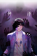 Shen Ze / Божья милость