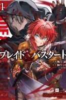 Blade & Bastard / Лезвие и ублюдок