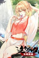 This Human Immortal Is Too Serious / Этот бессмертный человек слишком серьёзен