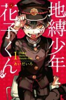 Toilet-Bound Hanako-kun / Туалетный мальчик Ханако-кун