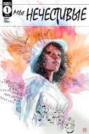 We Wicked Ones / Мы Нечестивые