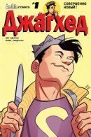 Jughead vol 3 / Джагхед том 3