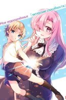 Until I, a fallen aristocrat, was called a wise man with the loss (?) Skill 