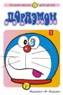 Doraemon / Дораэмон
