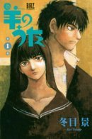 Lament of the Lamb / Печальная песнь агнца