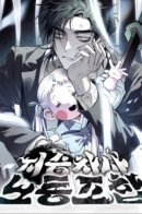 Профсоюз гонцов с того света