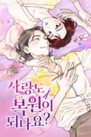 Restoring Art and Love / Можно ли полюбить вновь?