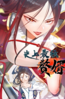 Survive as the Hero's Husband / Сильнейший зять в истории