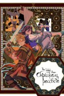 The Tablet of Dawn / Скрижаль рассвета