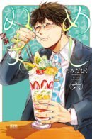 Meshinuma / Мешинума