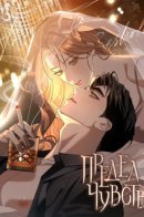 absolute threshold / Предел чувств