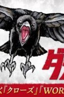 Dustland / Пыльная Земля