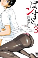 Pansuto / Пансуто