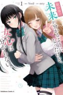 I Can Now See a Few Minutes Into the Future, but I Still Can't Understand a Woman's Heart. / Отныне я могу видеть будущее на несколько минут вперед, но я все еще не могу понять женское сердце.