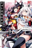 Holoearth Chronicles Side:E ~Yamato Phantasia~ / Хроники Холоземель Сторона:Е ~Фантазия Ямато~