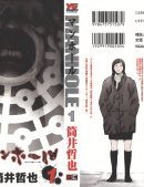 Manhole / Канализация