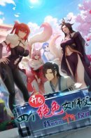 Beginning With a Stunning Master: The System Is 10-Catty Reverse Bones / Система настоящего бунтаря