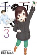 Thousand and Ten Thousand / Тысяча и десять тысяч