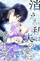 I don't need my husband's love / Мне не нужна любовь моего мужа