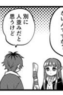 Frieren: Beyond Journey’s - End kmtakpk's Frieren Koma / Фрирен, провожающая в последний путь - kmtakpk's Фрирен кома