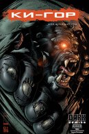 Cy-Gor / Ки-Гор