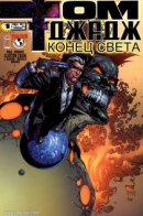 Tom Judge: End of Days / Том Джадж: Конец Света