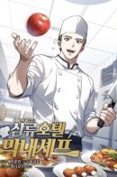 The youngest chef in a third-class hotel / Самый молодой повар в отеле третьего класса